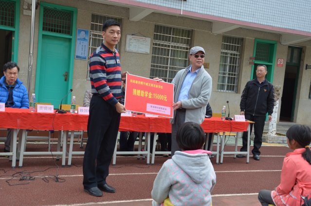 強華建教基金活動